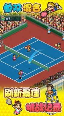 网球俱乐部物语-图3