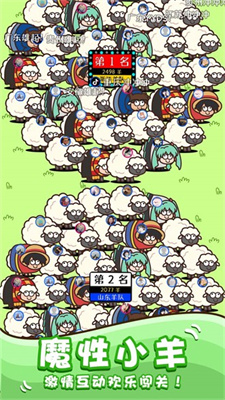 绵羊农场2-图3
